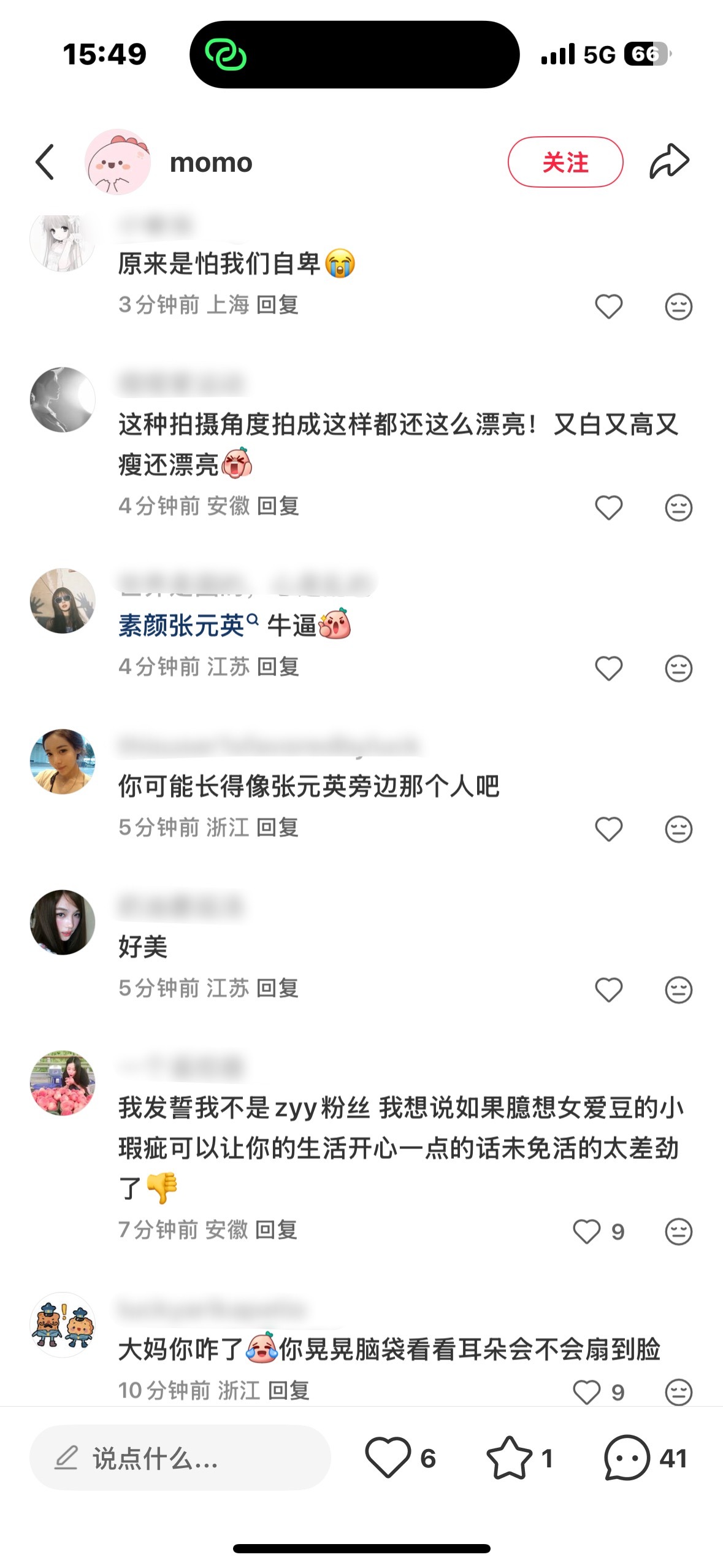 卵黑嫉妒真美女素颜好状态 恶意截图也挡不住人家的美貌就这样被评论区打脸 