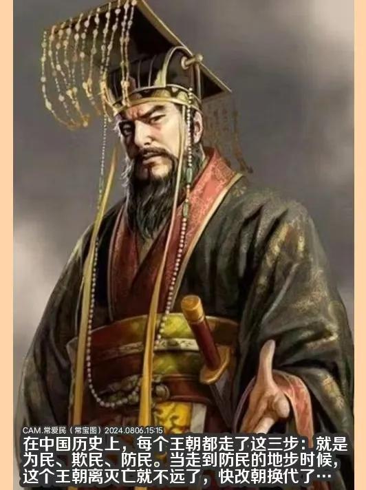 历史上传统中国王朝的三步走，真的是这样的🤔