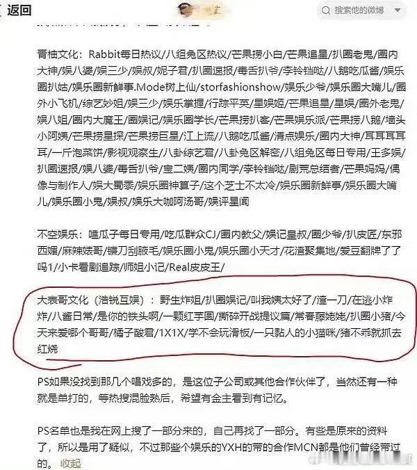 12人以护剧为名敲诈剧组艺人被抓 所以，谁家在甩锅？！支持严打！ 