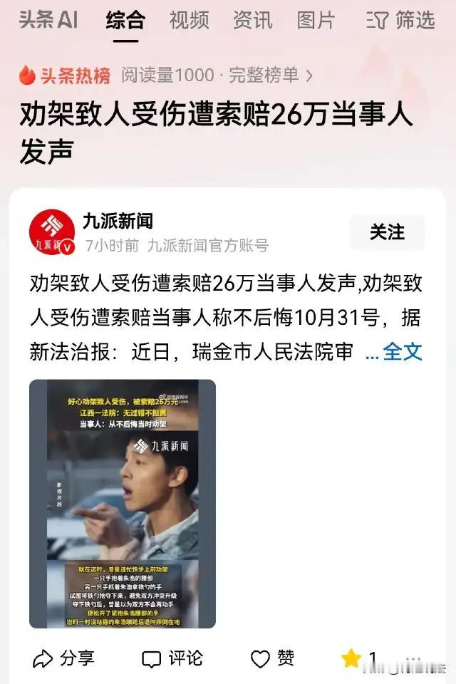 好心办坏事？江西瑞金，卤肉店老板曾某听见有人要打架，赶紧跑过去抱住其中一人劝架，