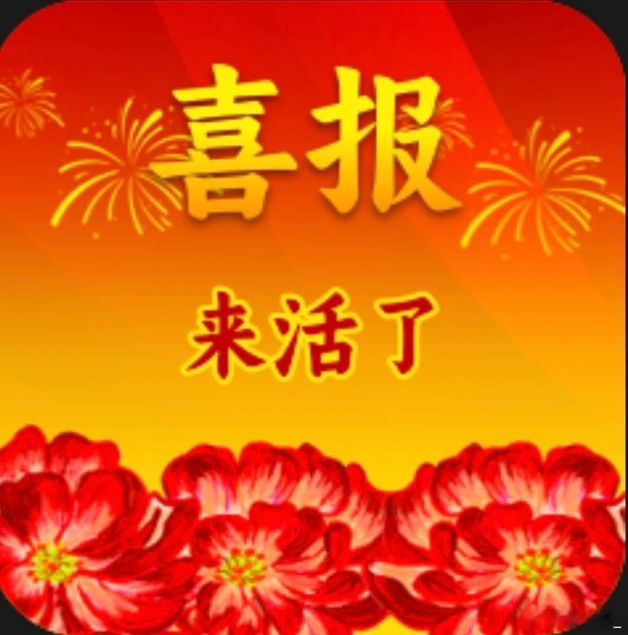 呃，老🐖给他发这个，他给老🐖发收到 