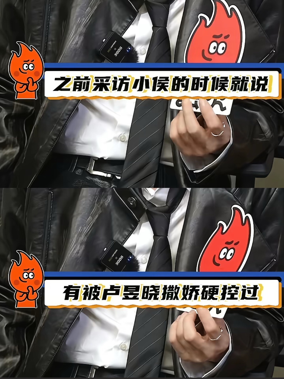 omg，侯明昊好那个啊，还被卢昱晓撒娇硬控突然想起来他之前说的卢昱晓无意识撒娇…