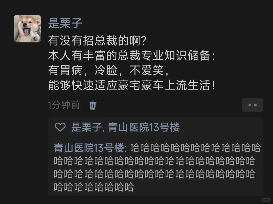 有没有招总裁的啊