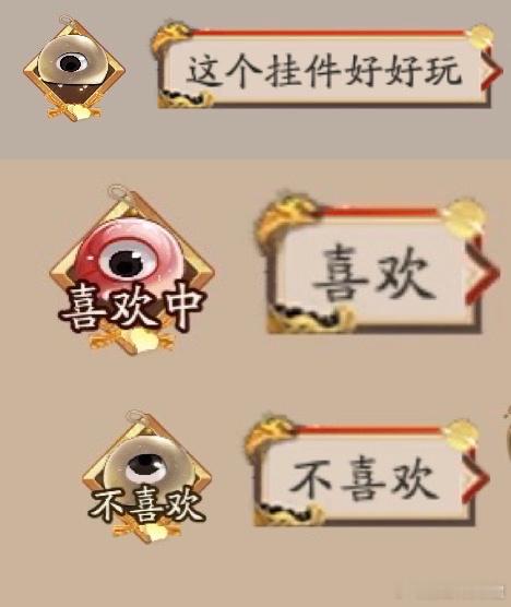 阴阳师手游 这么可爱的挂件居然是限时的，策划你到底会不会赚钱