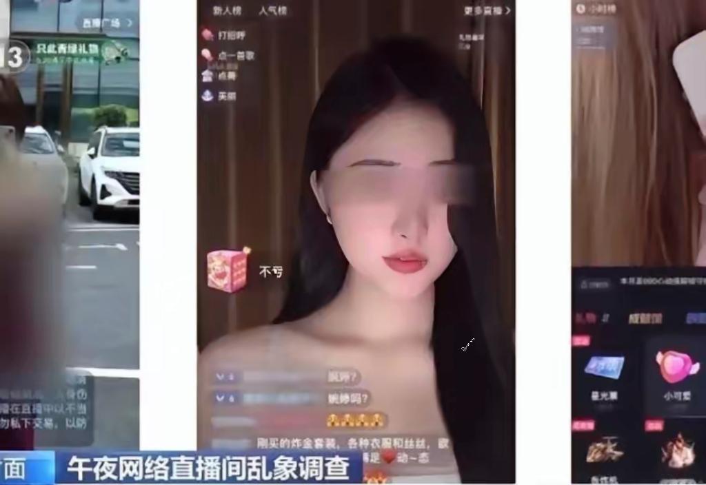 山东济南，男子半夜睡不着看直播，对方暗示“给200元除了脸哪都可以看，荤的素的都