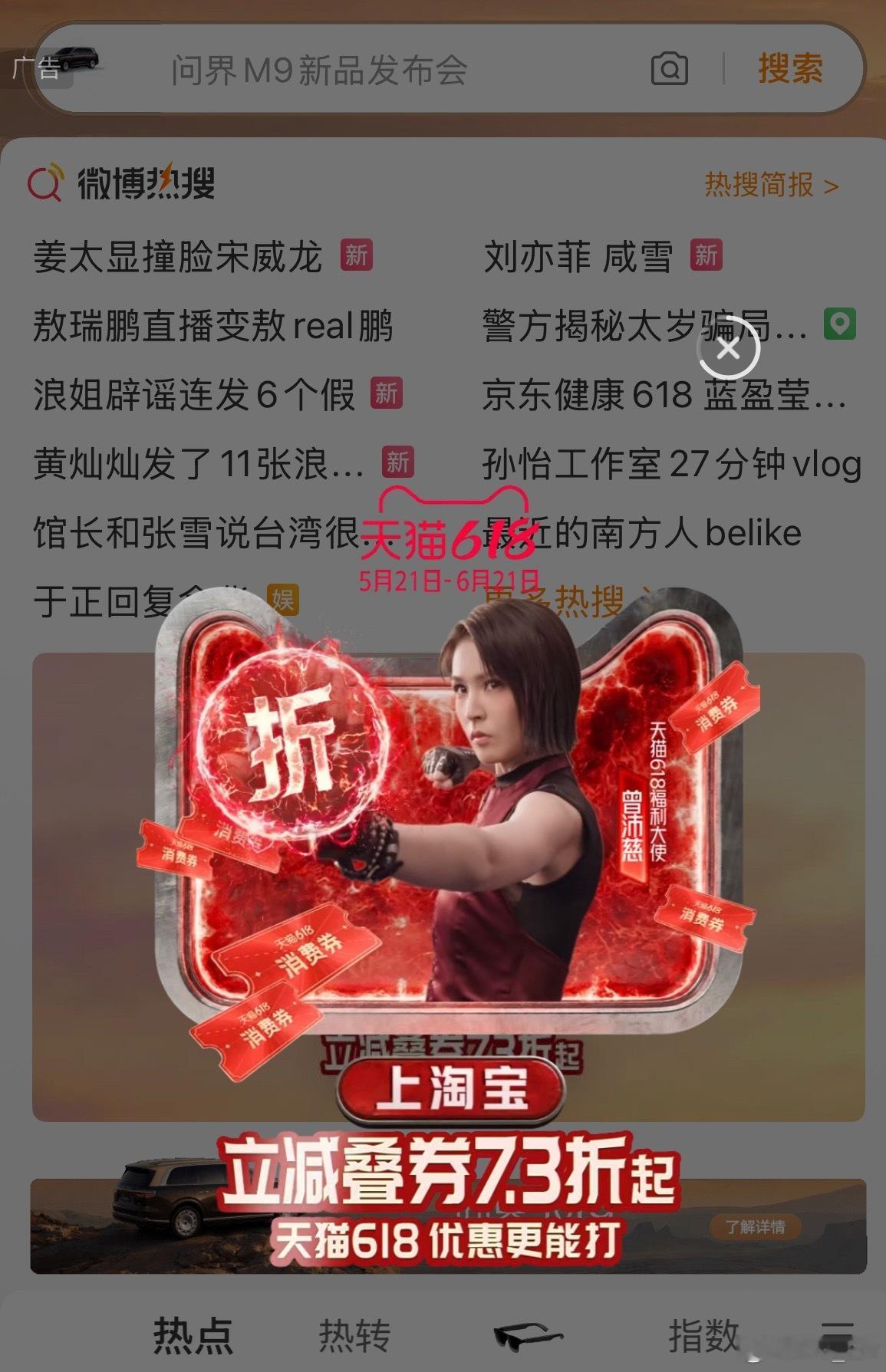嘻嘻嘻有谁和我一样截到啦😜 