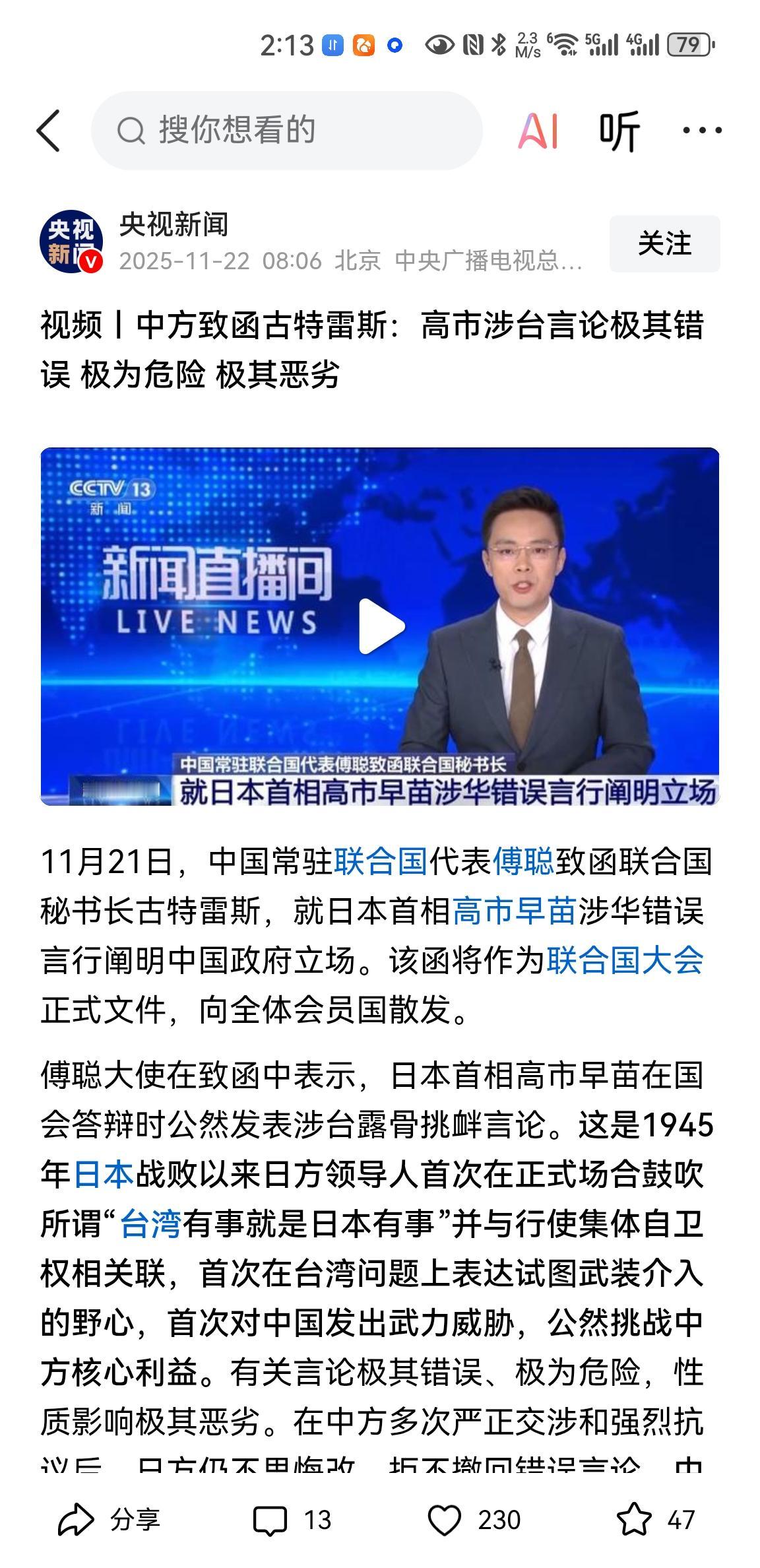 高市本想舔一下美国，结果川普根本不接招，却没想到惹这么大祸。按照这声明，对日开战