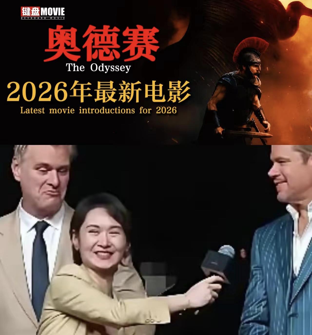 因为撅腚姐掀起的风波，这部3小时大制作的《奥德赛》在中国的票房估计要凉了。

因