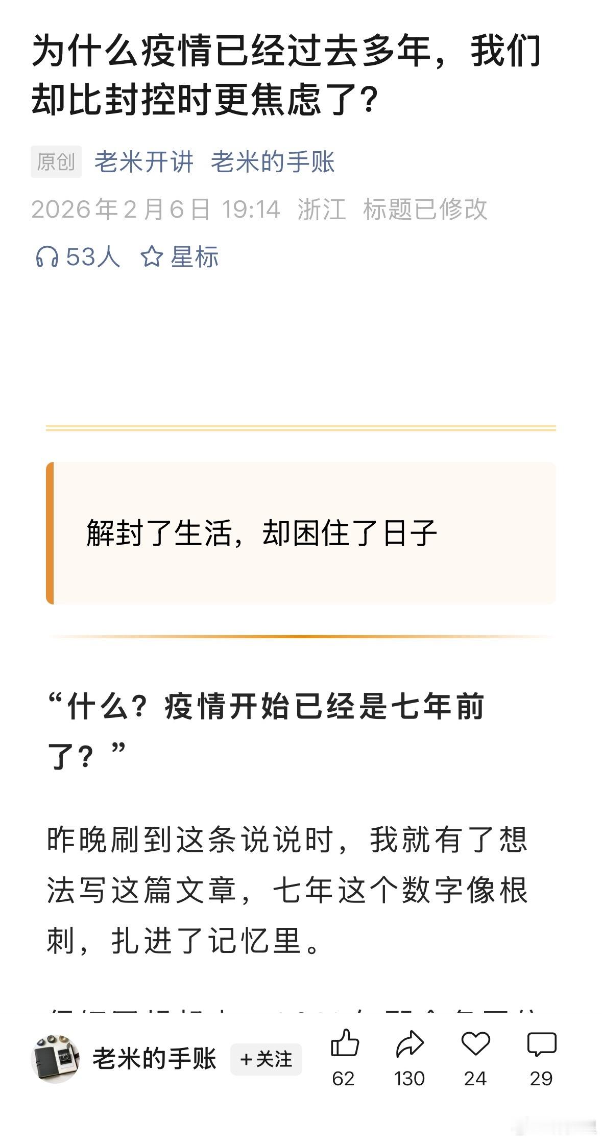 可以让那些说“放开就好了”的出来走两步。 