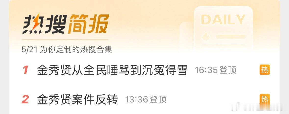 我日了，本地究竟为什么一天到晚就是很喜欢给性侵犯“沉冤得雪”，到底反转在哪里，当