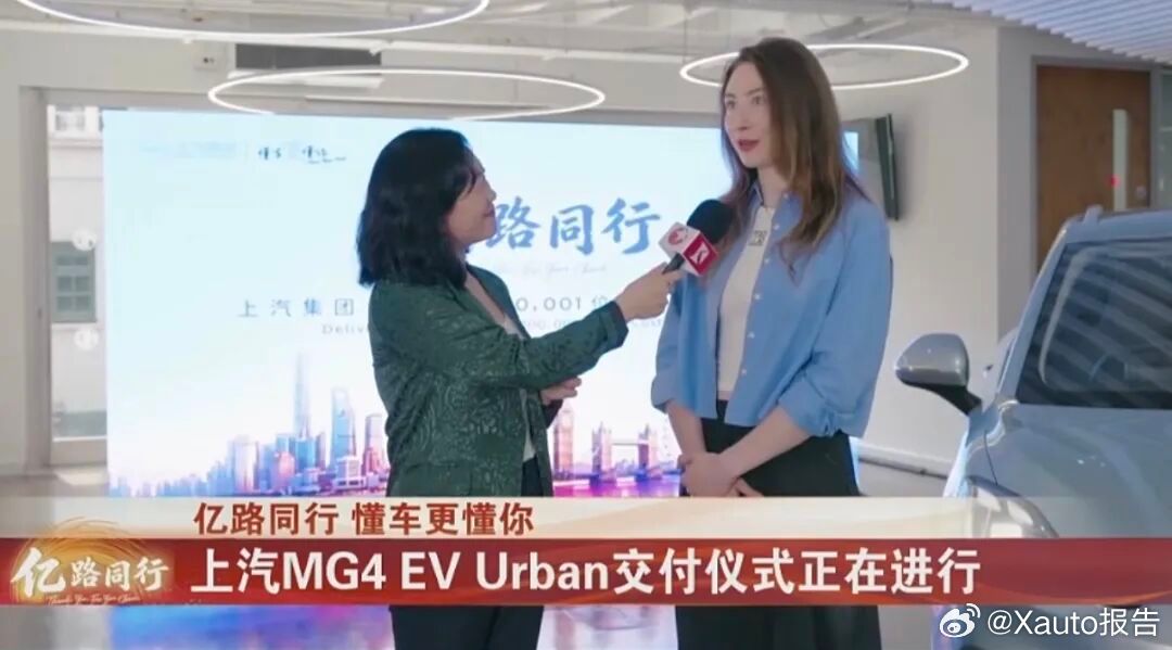 中国首个亿级车企诞生5月28日，上汽集团在上海完成第1亿辆车交付，成为国内首家累