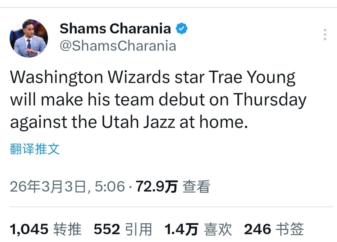▲根据Shams和特雷-杨自己的说法，3月5日对阵爵士的比赛，特雷-杨将迎来自己