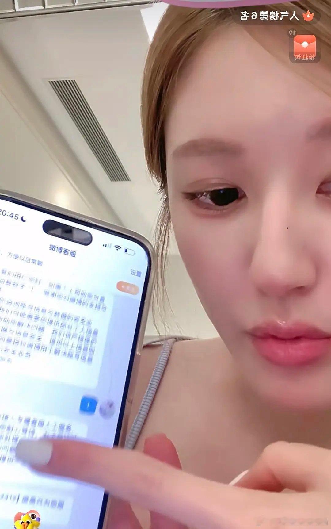 赵露思打算注销微博账号了？ ​​​
