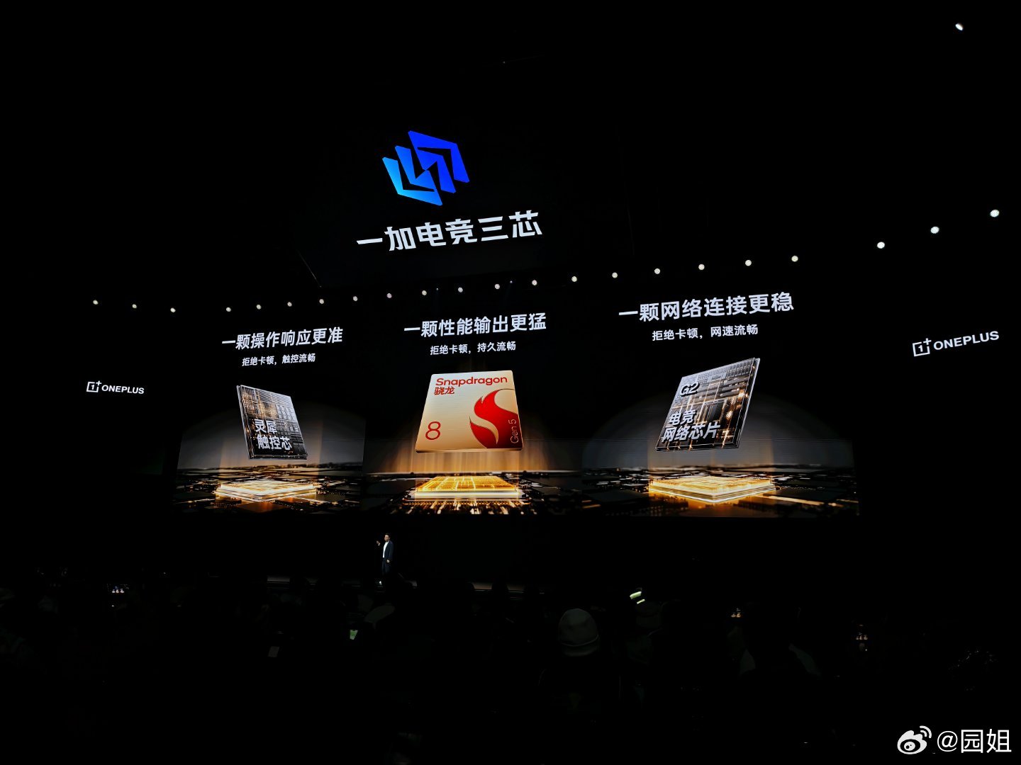 #一加Ace6T# 全新升级电竞三芯：第五代骁龙 8、电竞网络芯片 G2、灵犀触