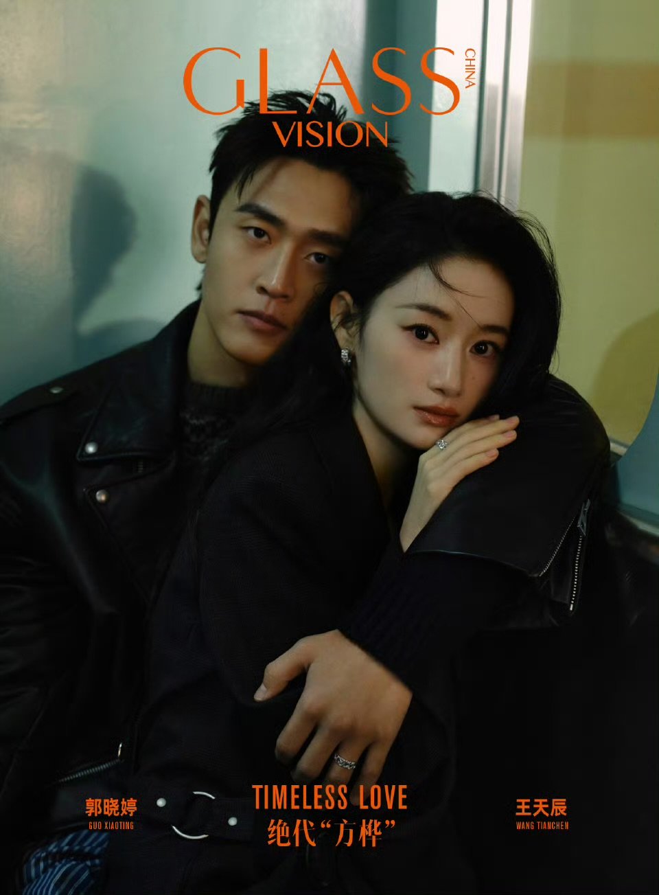 郭晓婷王天辰牵手封面姐姐姐夫现代的样子 哇哦 姐姐姐夫封面来了 