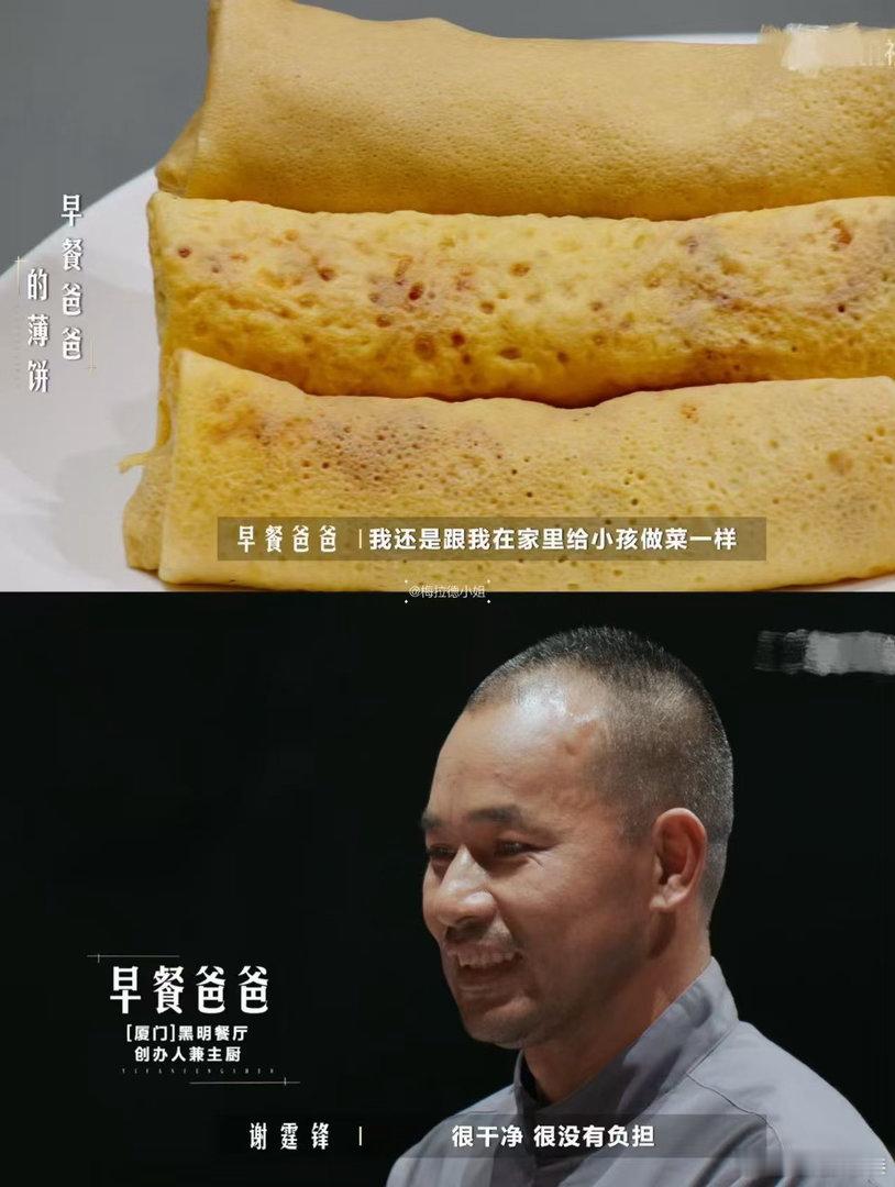 谢霆锋认为糖拌西红柿不能拿来比赛一饭封神谁夏天家里都少不了一盘糖拌西红柿，日常吃
