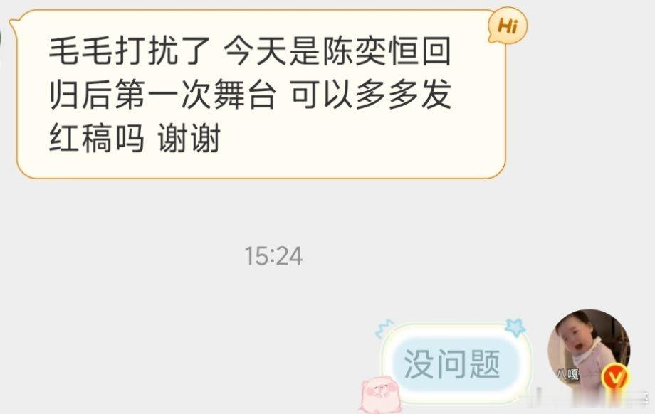 陈奕恒粉丝多来投稿
