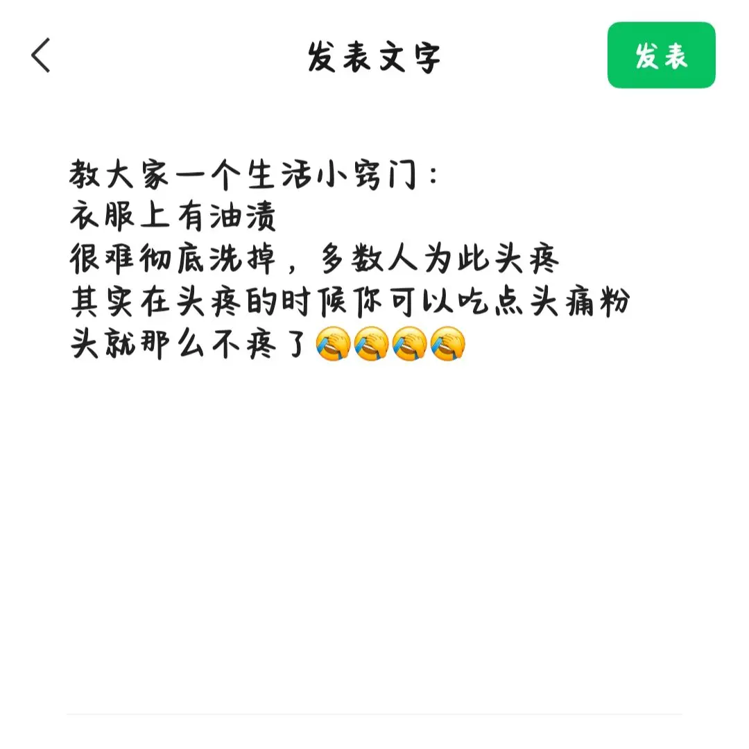 教一个生活小诀窍，很有用的😂😂😂😂