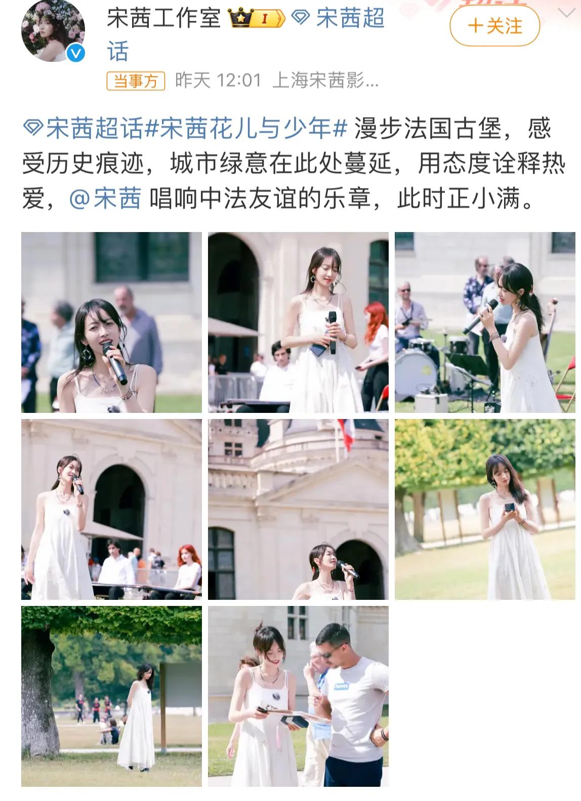 宋茜这几张简直太仙女了，清清凉凉的美丽，太舒服了，好期待这一期的花儿与少年。#宋