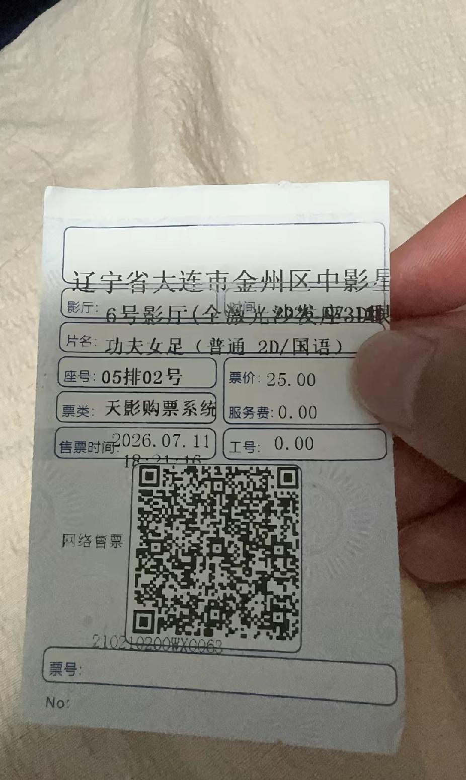 现在电影行业不景气，刚好出了一个全民关注的电影《功夫女足》，刷到好多网友在晒，他