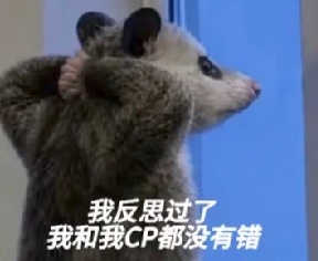 脱粉回踩的你冯鼠了 没有云熠谁认识你