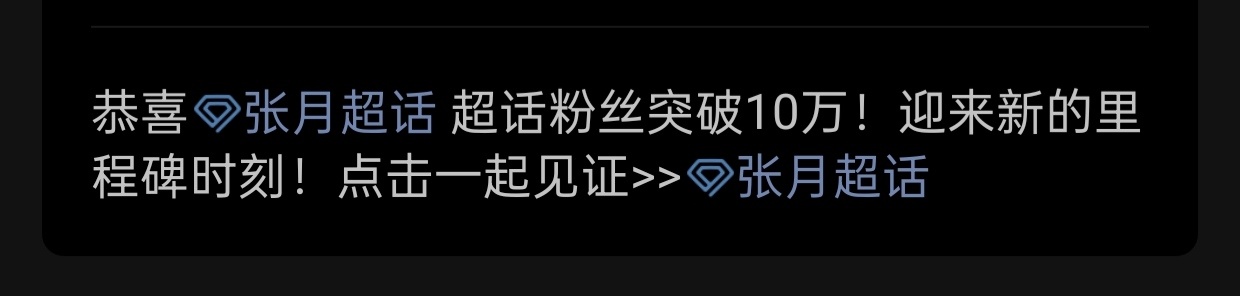 朋丝在做大做强的路上越来越好🩵 