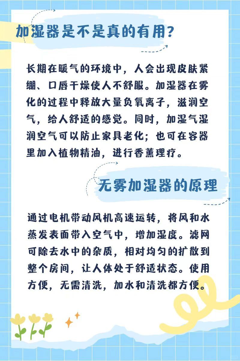 秋冬季节家里干燥用这几款！加湿器挑选秘籍
