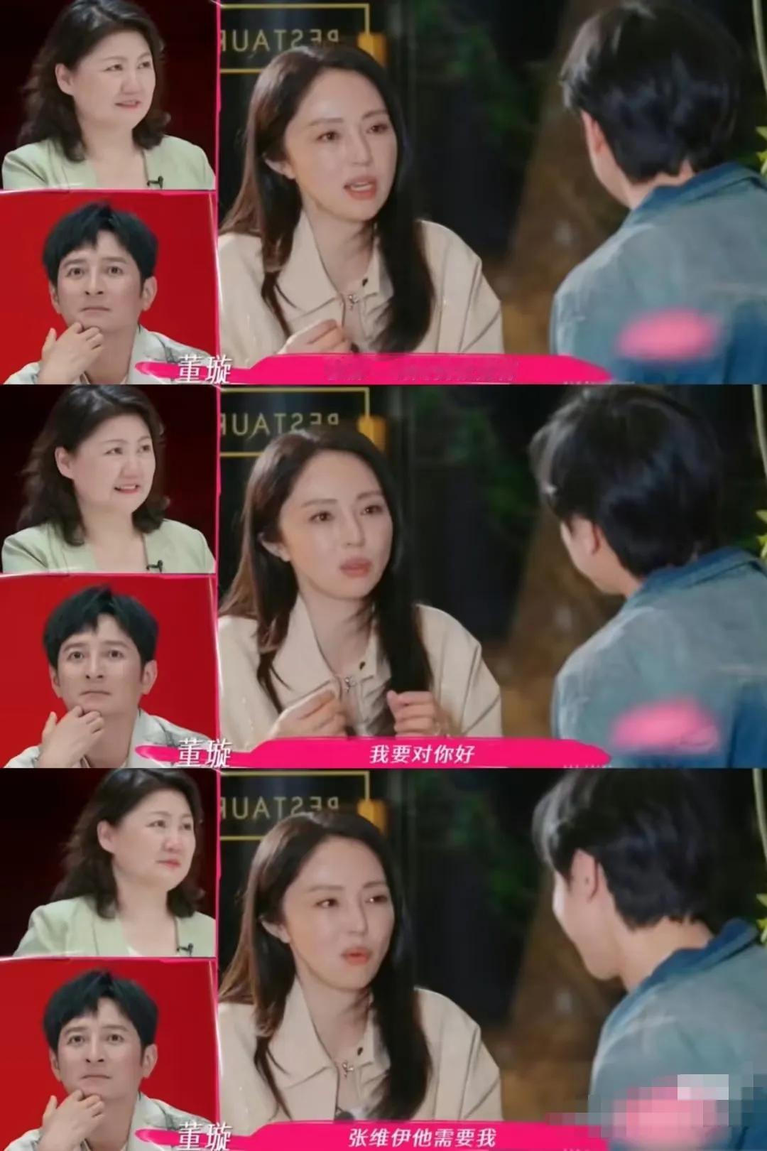 董璇张维伊早就决定不要孩子，

现在张维伊变卦，董璇纵容。

到底张维伊手段太高