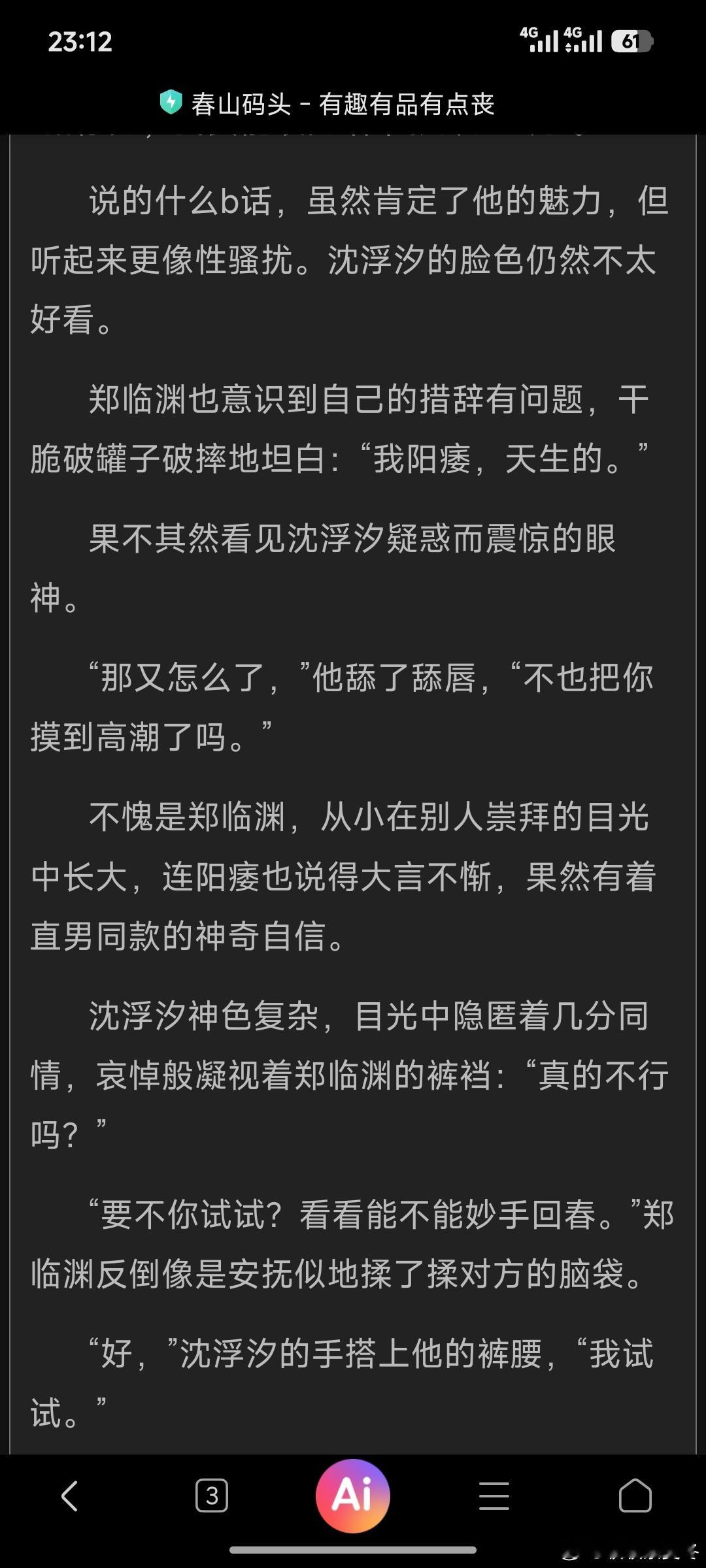 笑死我了 