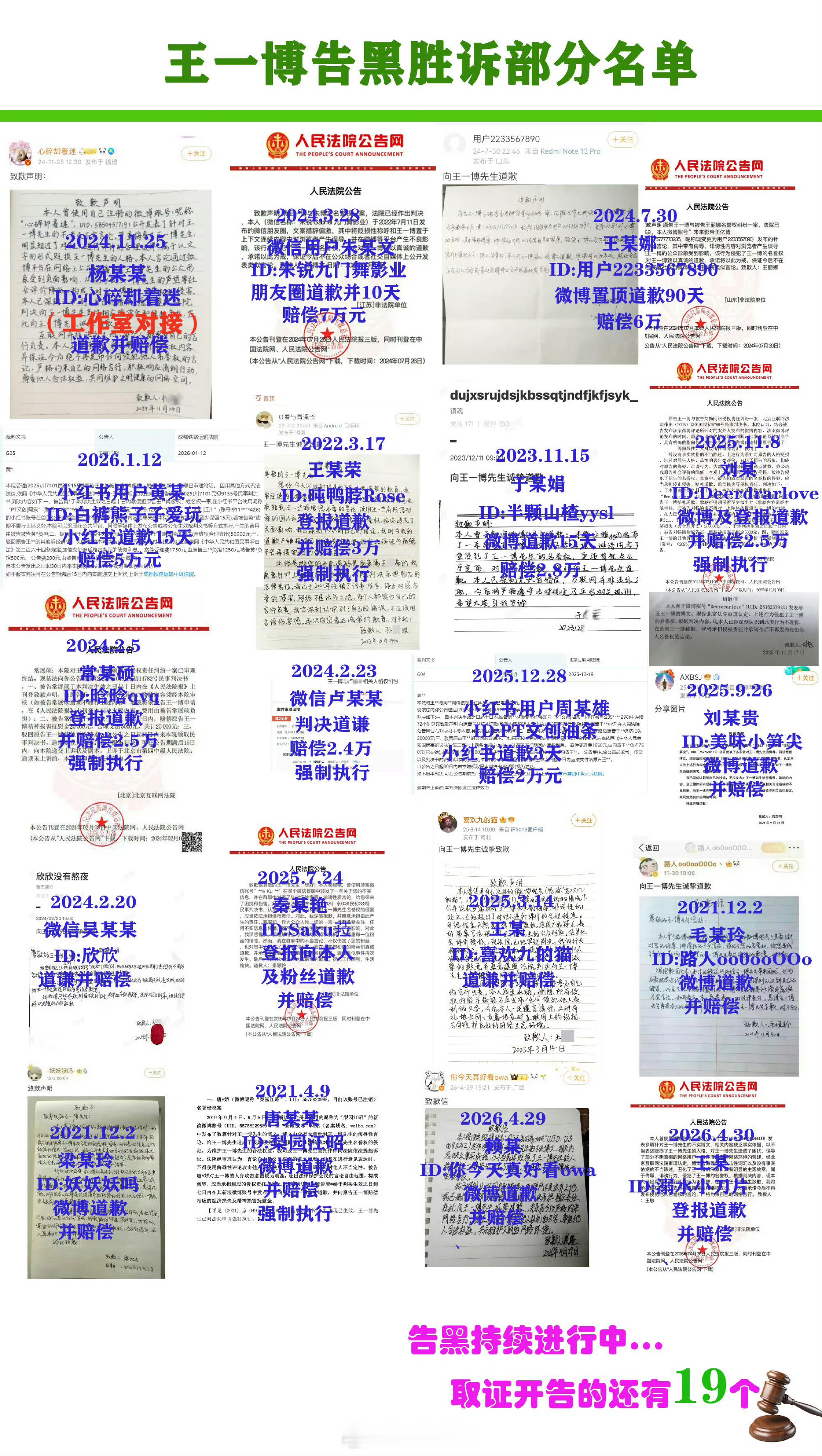 乐华公布王一博告黑最新进展支持王一博先生维权！网络不是法外之地! ​​​