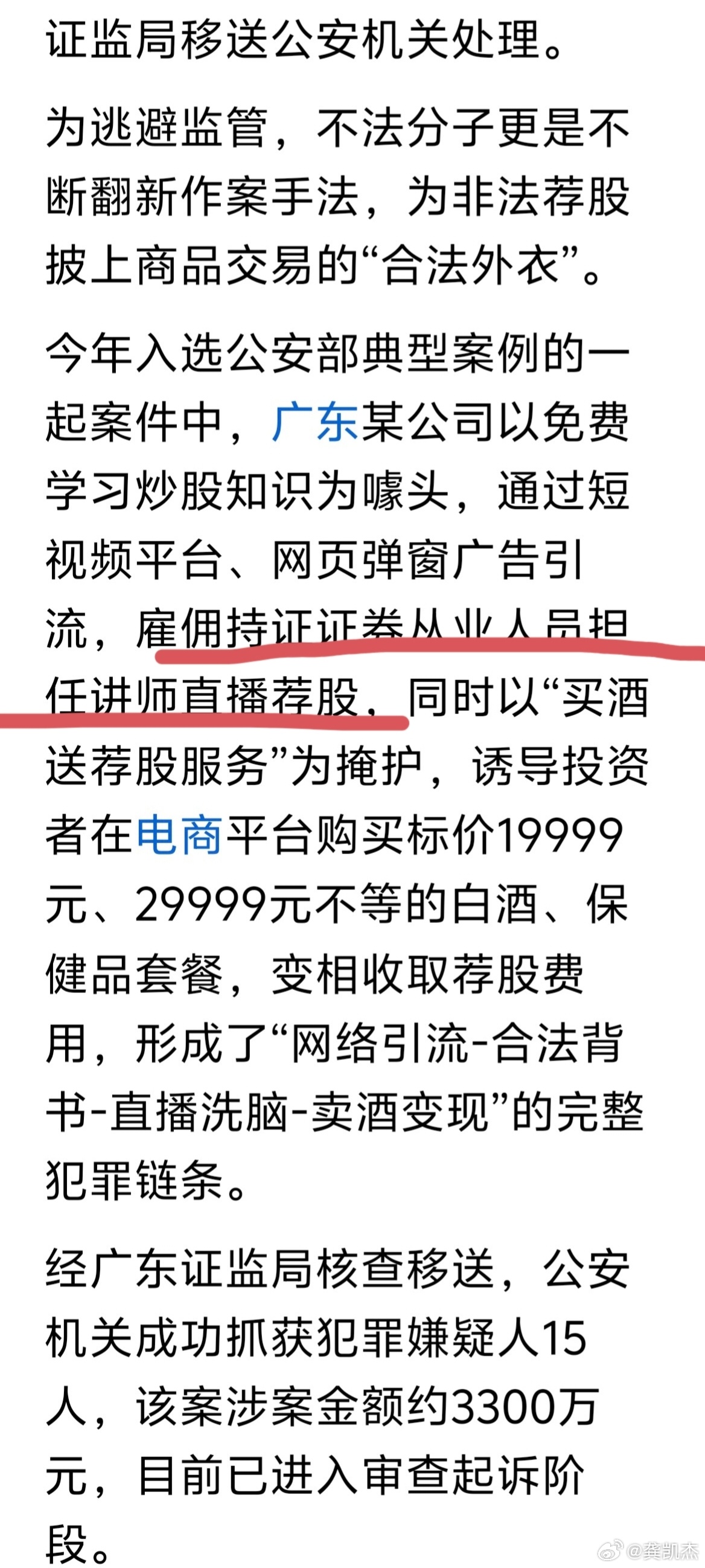 只要遇到带人炒股的人，都是骗子！（炒股高手不会去做证券从业人员，因为证券从业人员
