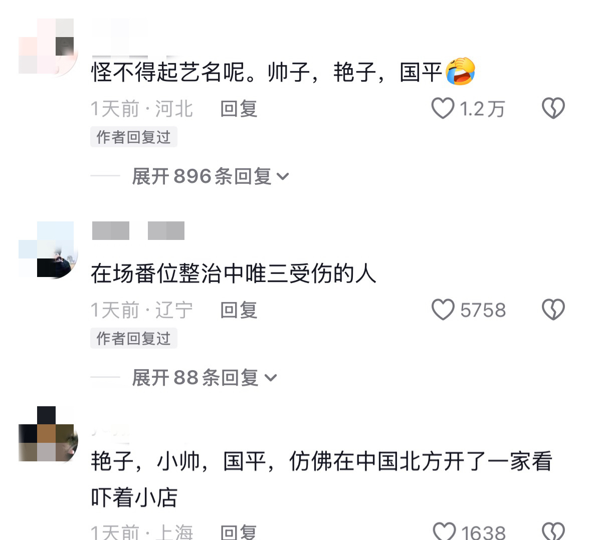 大吉中介主角真名一秒回村 追剧的时候总会瞬间被角色名字带出剧情，小帅、艳子、国平