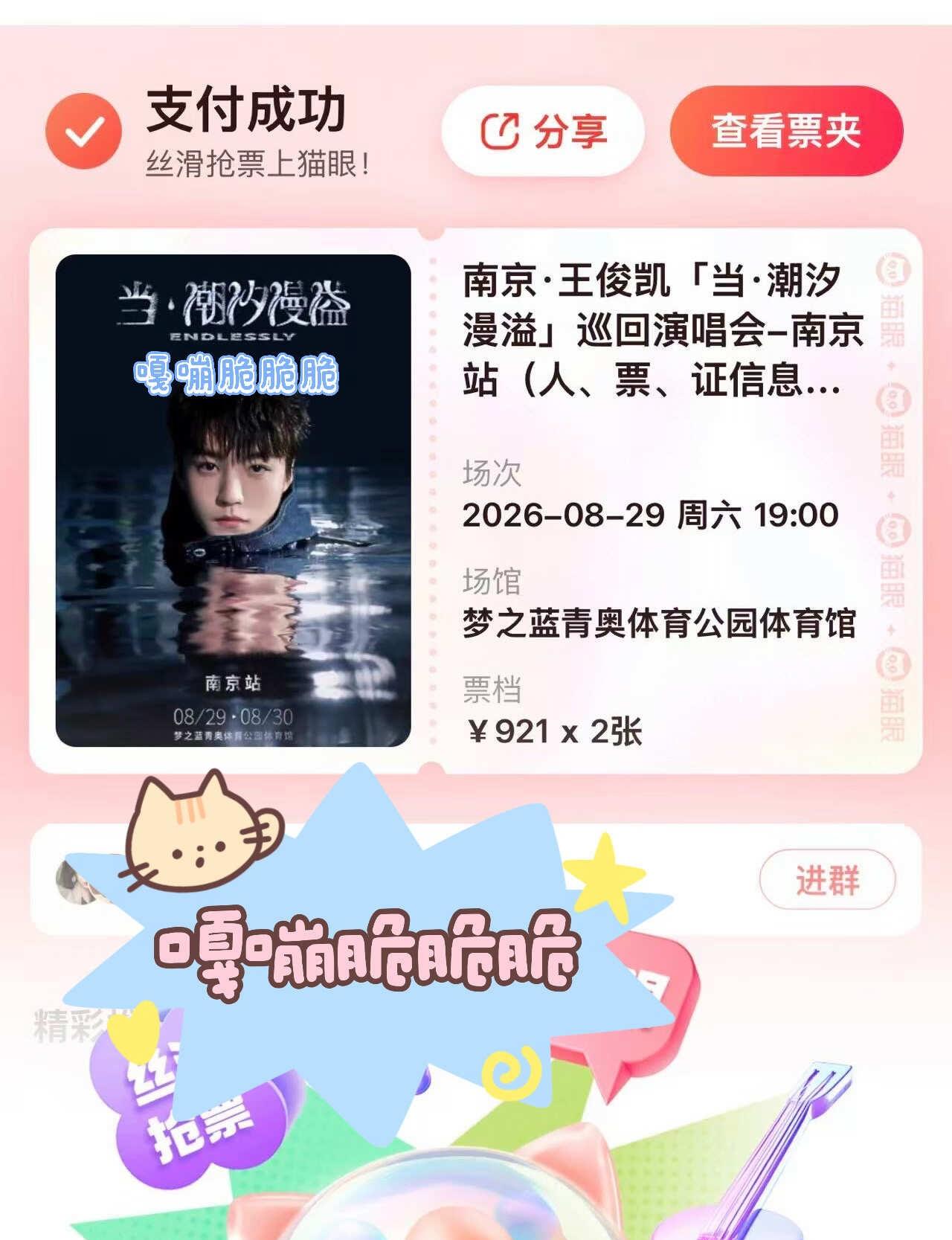 找8.29泰州出发当天往返看小凯的搭子
车找人，舒适度考虑再找两位小螃蟹
能接受