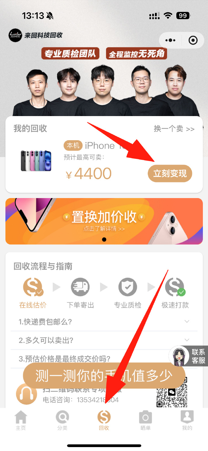 【转发+关注抽一台魅族Note 16 Pro】iPhone 17快发布了，按照惯