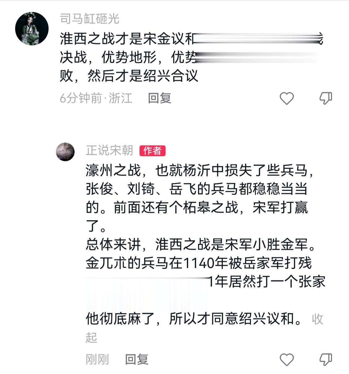我都搞不懂你们从哪学的南宋历史，说得煞有其事的