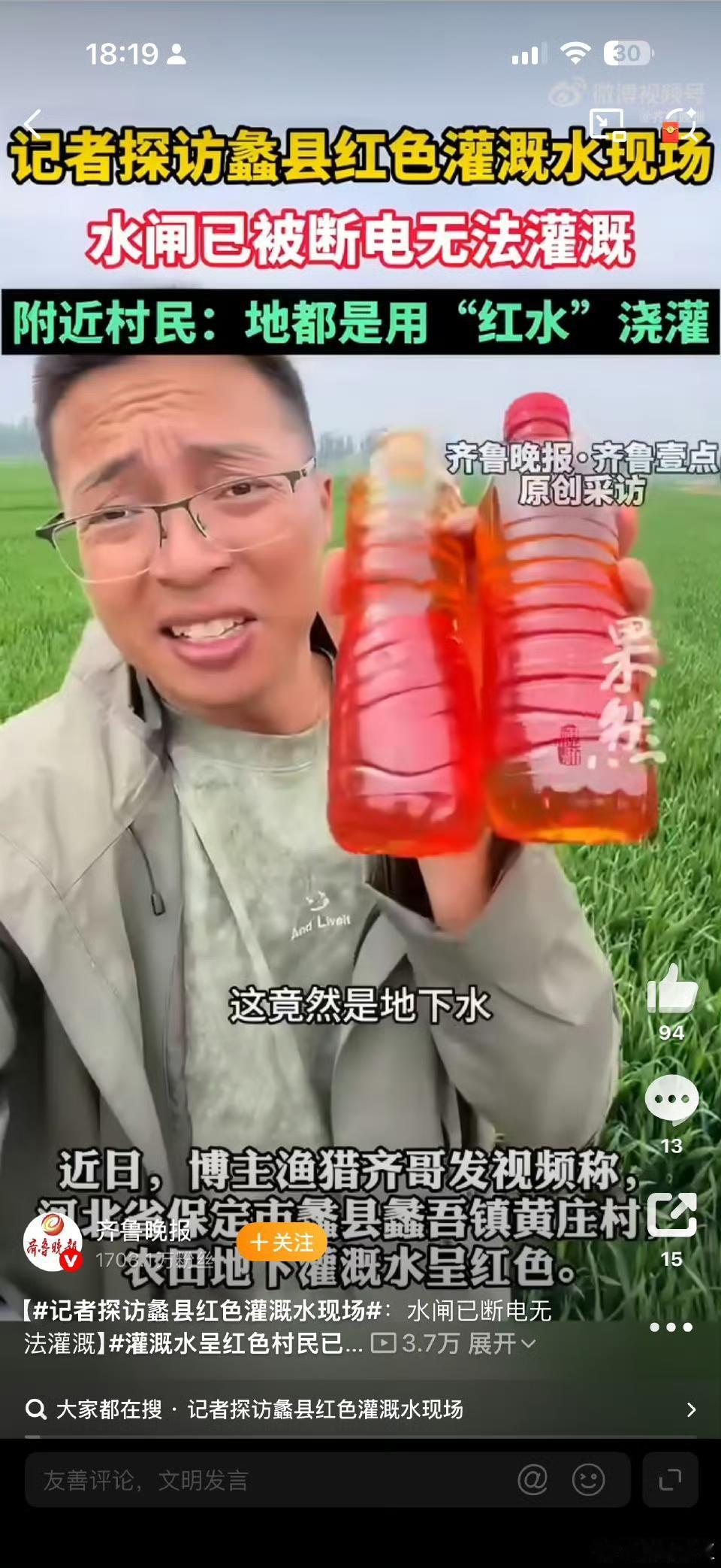 太可怕了!
四个村庄的地下水，血色一样的红!
这不是什么自然奇观，而是大面积的化