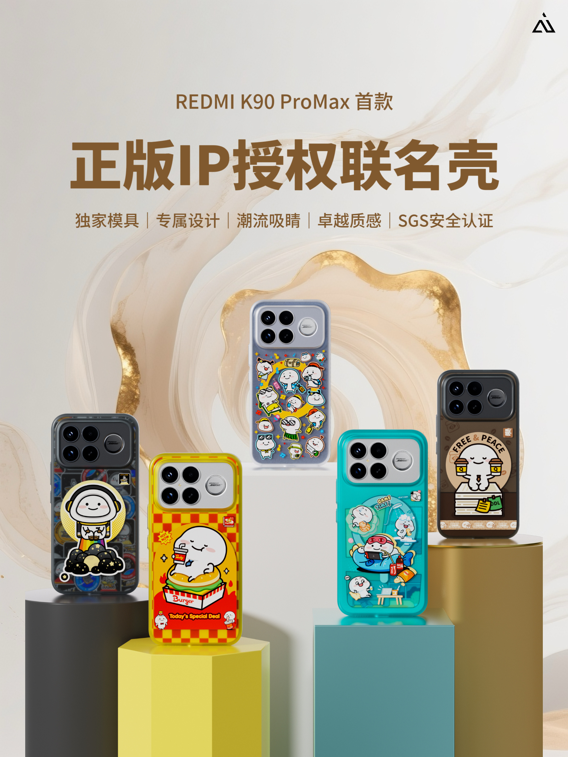 🌟瞩目新星，强势来袭！🔥REDMI K90 Pro Max 首款正版 IP 