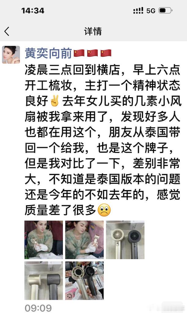 #黄奕发朋友圈帮大家避雷# 黄奕真是敢说，一点也不藏着掖着，竟然直接在发朋友圈说