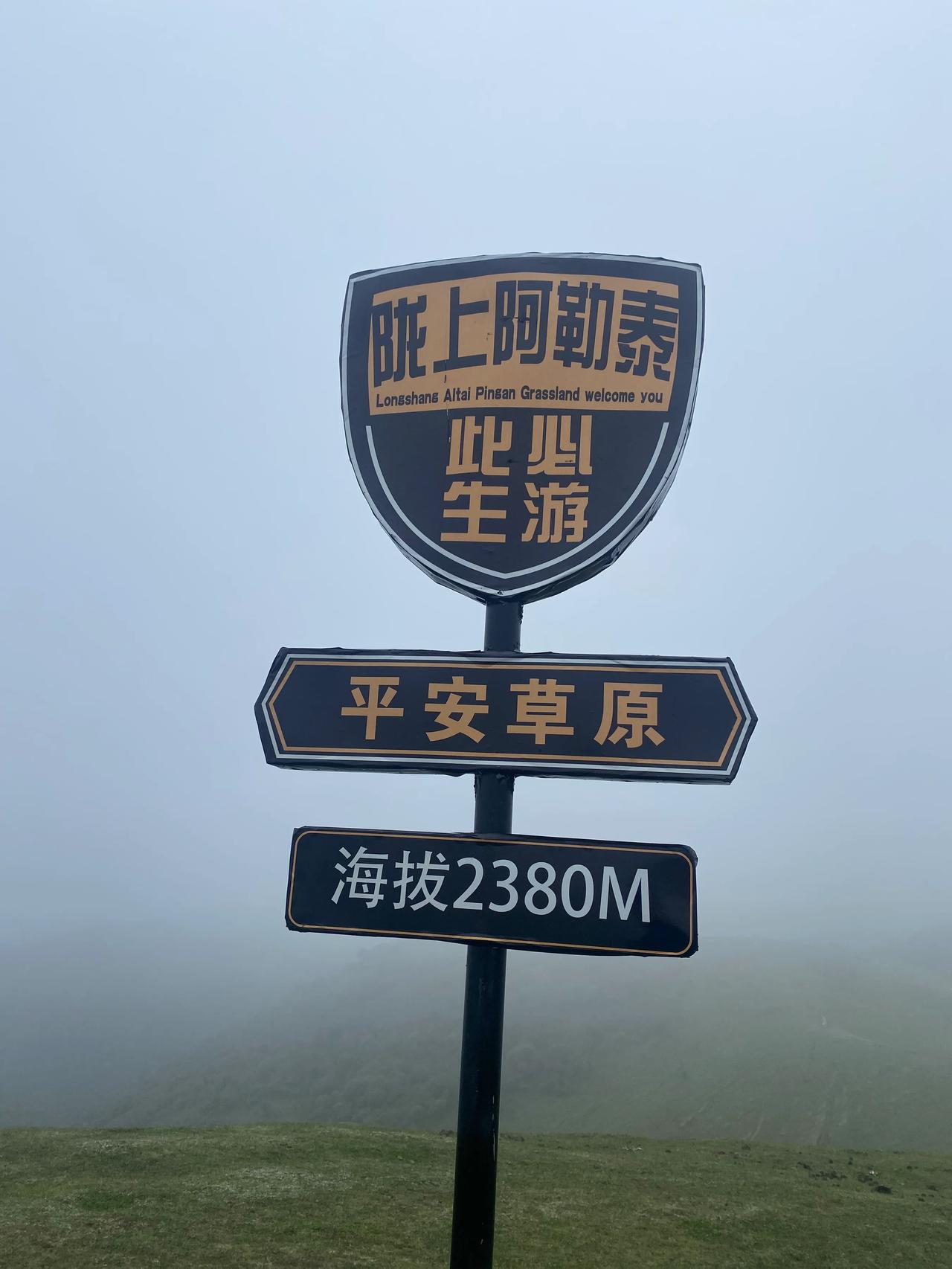 高山之巅，心向远方。