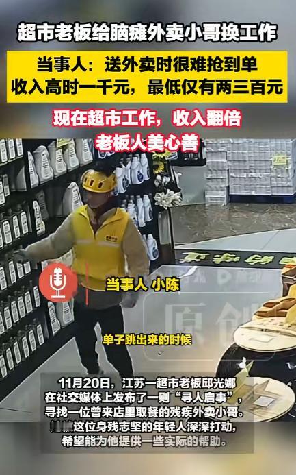 2025年，江苏宿迁超市一老板，由于一时疏忽让一外卖员在店内白白等了很久，她感到