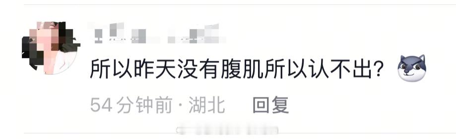有可能哦～那么以后请务必每次都露腹肌☺️​​​
