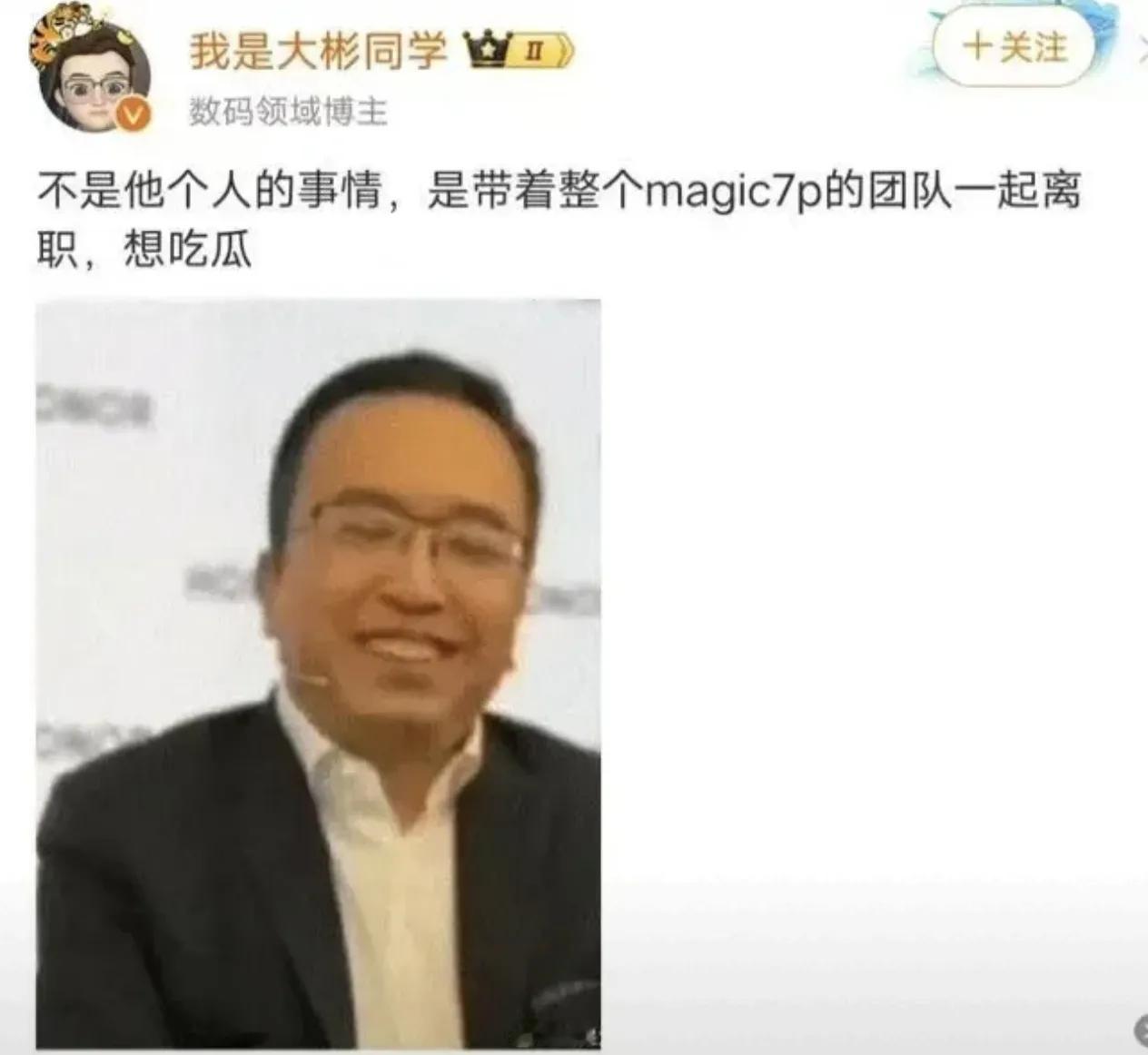 明哥作为年营收近千亿的荣耀品牌CEO，被这S-B一句话贬低成产品经理了。不懂不可