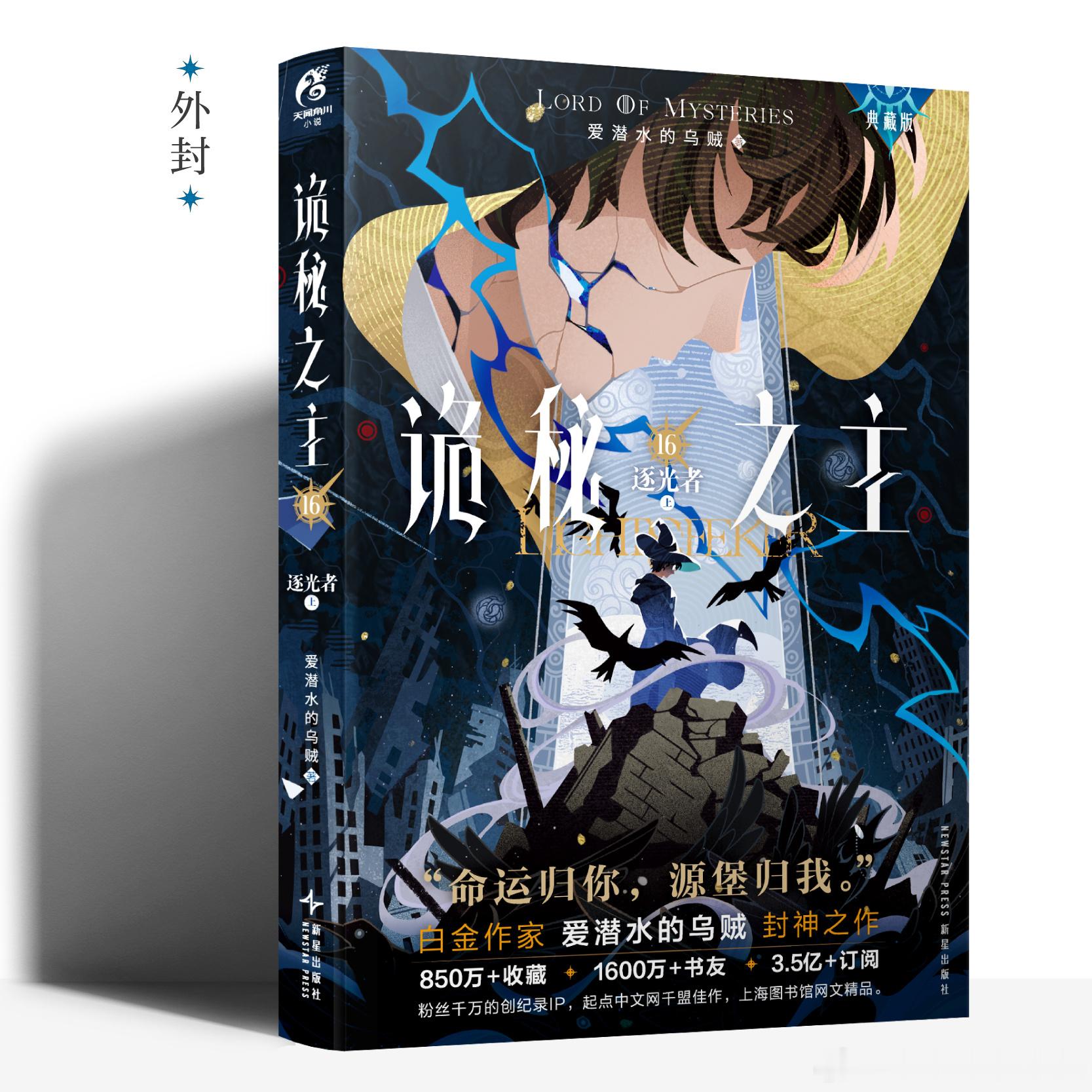 依旧同人本般的封面 