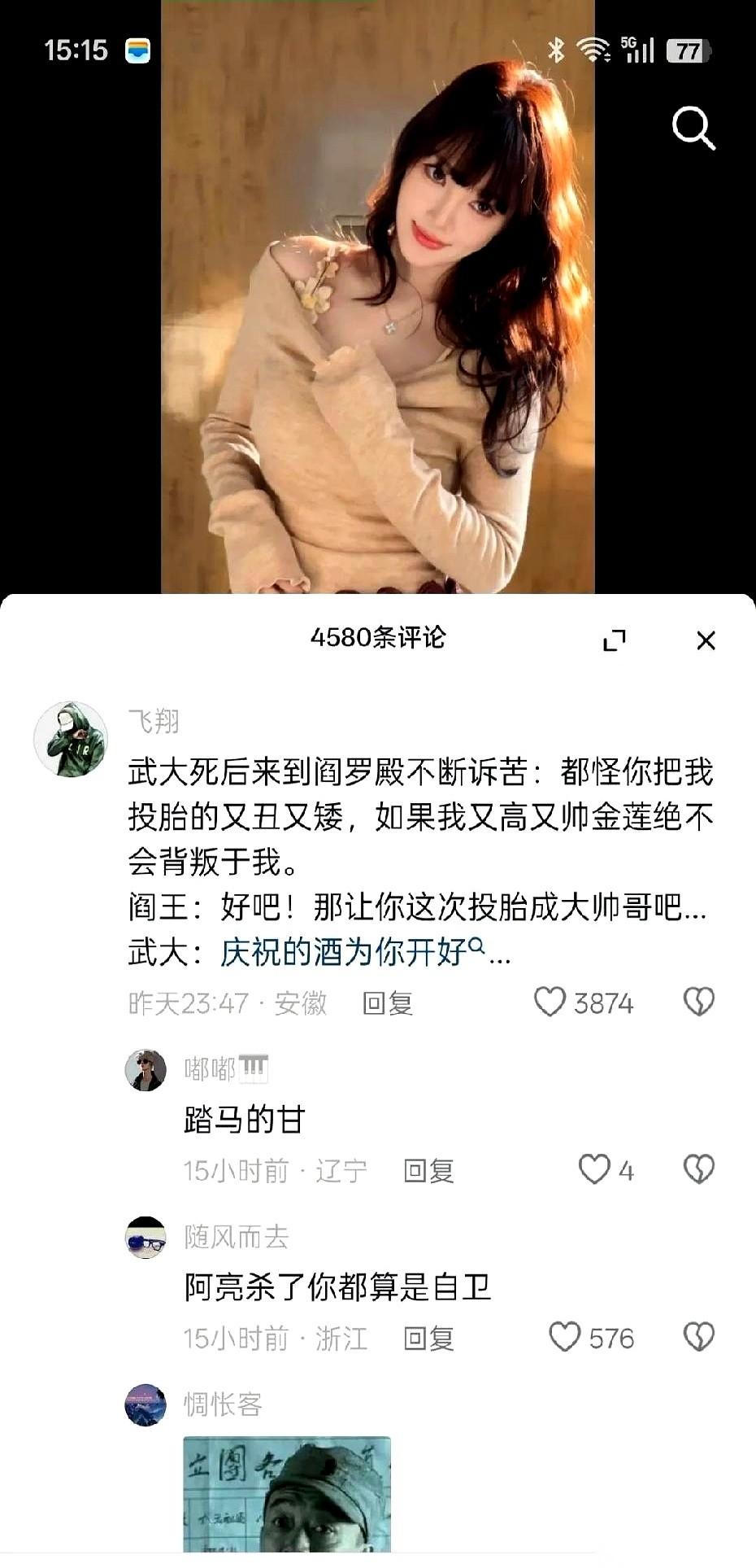 “庆祝的酒为你开好！”武大郎这七个字一出口，阎王爷手里的生死簿都差点没拿稳！
谁