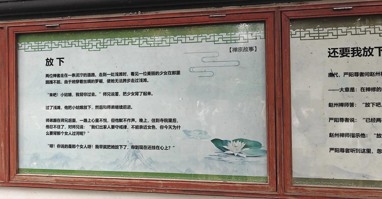 禅者讲究放下，这里的放下除了指贪念和欲望之外，还应该是放下一切杂念。本来无一物、