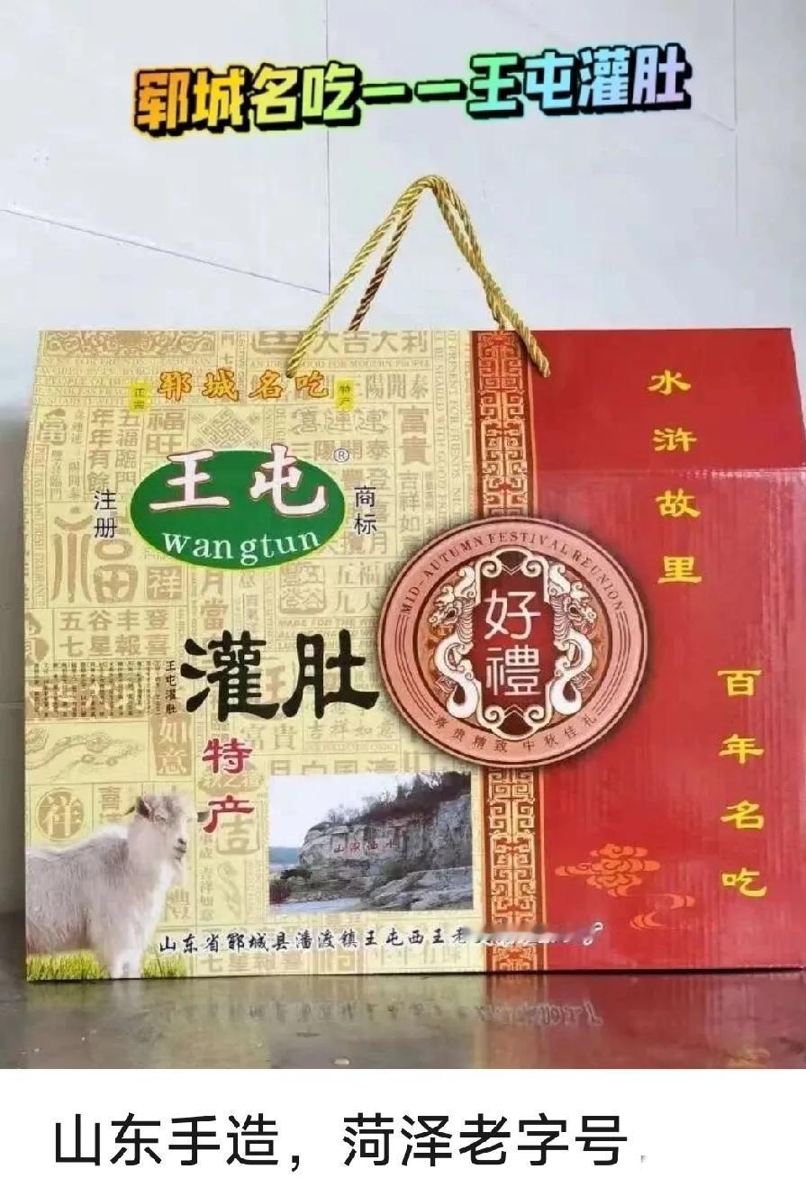郓城地方名吃———王屯羊灌肚


      郓城县潘渡镇 王屯村王老大灌肚经营