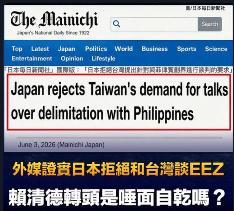 日本拒绝和台湾谈EEZ，国民党“立委”王鸿薇再轰民进党当局“丧权辱国，谈判被拒，