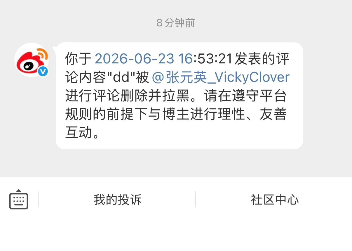 我一直在哭 