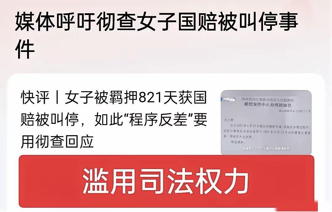 这事确实不太正常，涉黑关了八百多天，那肯定是审了又审，查了又查，实在是查不出来才