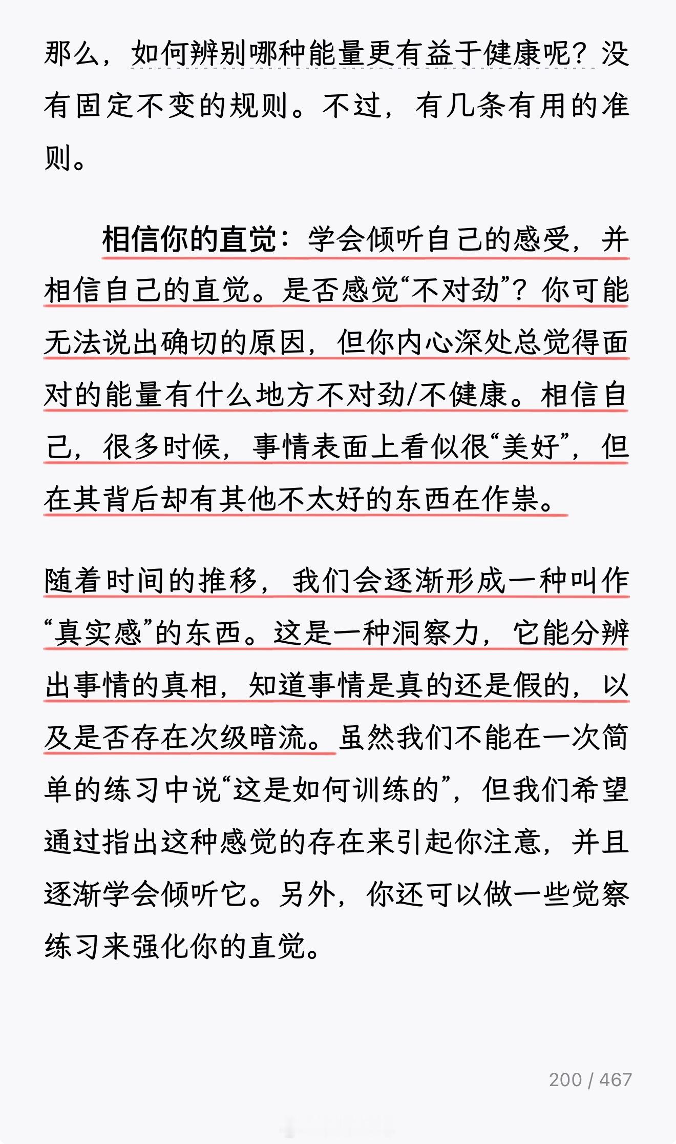 所有让你不舒服的人，都是故意的。别人对待你的方式，都是你“允许”的。你可能无法说